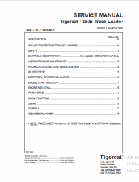 repair manual Tigercat Track Loader T250B Operators and Service Manual PDF