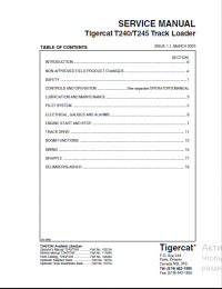 repair manual Tigercat T240, T245 Track Loader Operators and Service Manual PDF