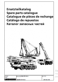 spare parts catalog Liebherr LTM1160-5.1 Parts Manual PDF