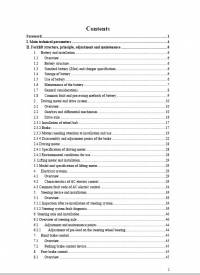 repair manual Hyundai Forklift Trucks 25B-7A, 30B-7A, 35B-7A Service Manual PDF