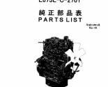 spare parts catalog Shibaura Diesel Engine E673L-C-2701 Parts List PDF