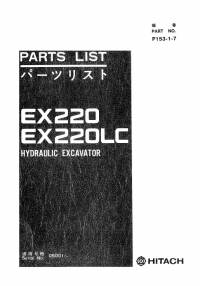 repair manual Hitachi Hydraulic Excavator EX220, EX220LC Parts List PDF