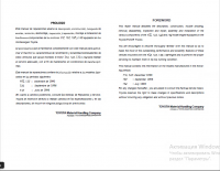 repair manual Toyota 11z, 12z, 13z, 14z Engine Repair Manual PDF