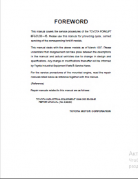 repair manual Toyota Forklift 6FGCU33-45 Repair Manual PDF