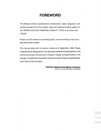 repair manual Toyota Electric Powered Forklift 7fb10 to 30 Series Repair Manual PDF