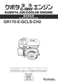spare parts catalog Kubota Air-Cooled Engine GR170-E-GCLS-CH2 Illustrated Parts List PDF