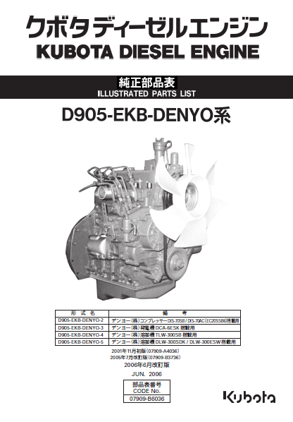 thumbnail image 2 of Wtryskiwacz Kompletny KUBOTA D905 D1105 D1005 V1205 V1305 V1505 | Geneus 2 of 13