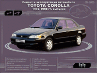 repair manual Toyota Manual: Corolla 1992-1998