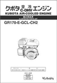 spare parts catalog Kubota Engines