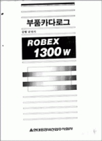 repair manual Hyundai Robex 1300