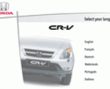 repair manual Honda ESM FR-V 2005