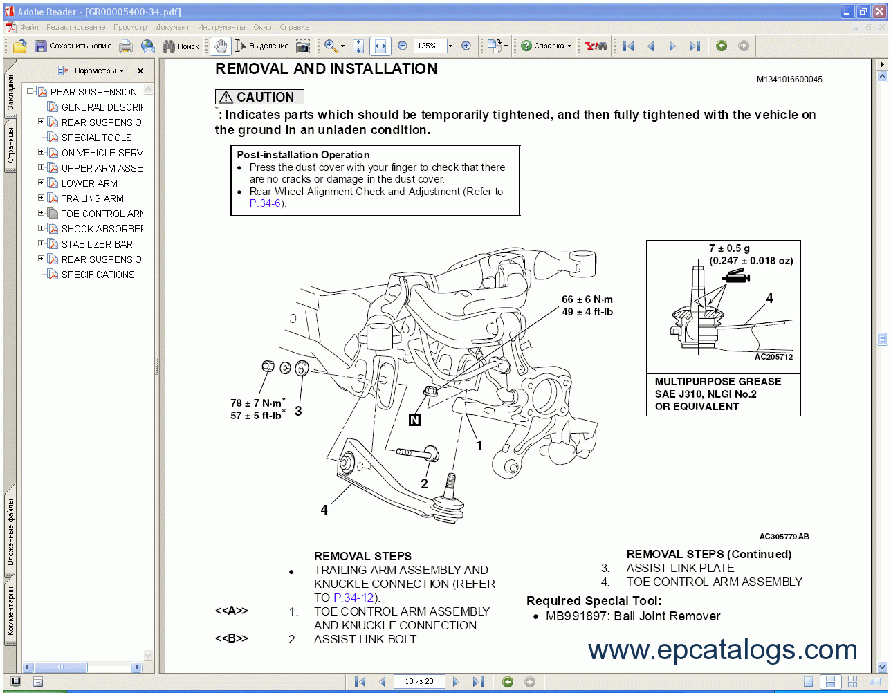 Mitsubishi Galant 2005, repair manual, Cars Repair Manuals