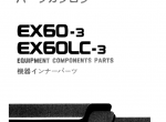 spare parts catalog Hitachi EX-3 Series Excavators Set of PDF Parts Catalogs - 5