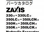 repair manual Hitachi Zaxis 330-3 class Hydraulic Excavator PDF Service Manuals - 5