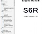 spare parts catalog Mitsubishi Engine S6R (Hitachi) Set of PDF Manuals - 5