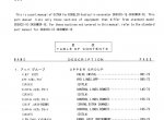 spare parts catalog Kobelco SK80MSR-1E, SK80CS-1E Extra Optional Attachments Parts Manual PDF - 1