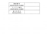 spare parts catalog Kobelco SK235SR-1E SK235SRLC-1E SK235SRNLC-1E Hydraulic Excavator Parts Manual PDF - 1