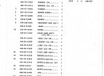 spare parts catalog Komatsu FD20/23/25/28/30-10 & FD20L/25L-10 & FD20S/25S/30S-5 & FD20/23/25/28-7 & FD30-7 Forklifts - 2