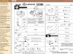 repair manual Lexus GS430/300 Manual of PDF - 4
