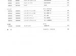 spare parts catalog Hitachi Excavator EX120-3 Equipment Components Parts Catalog PDF - 2