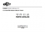 spare parts catalog Hangcha Forklift Truck Parts Catalog PDF - 3