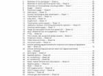 repair manual Fendt Tractor 700 Vario S4 Power Service Training Manual PDF - 1