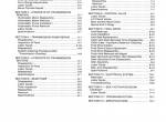 repair manual New Holland Ford Skid Steer Loaders L781, L784, L785 Service Manual PDF - 4