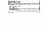 repair manual Kubota LPG Engine WG3800-E5C Workshop Manual PDF - 1