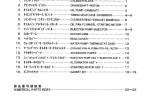 spare parts catalog Shibaura Diesel Engine E673L-C-2701 Parts List PDF - 1