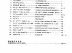 spare parts catalog Shibaura Diesel Engine S773L-C-2701 Parts List PDF - 1