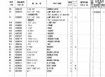 spare parts catalog Hitachi Excavator Zaxis 270, 270LC, 280LC, 280LCN Parts Catalog PDF - 2