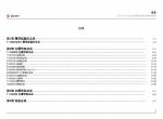 spare parts catalog Sany Crawler Crane SCC700-K1 Parts Book PDF - 1