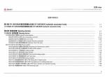spare parts catalog Sany Hydraulic Excavator SY135C8I2K Parts Book PDF - 1