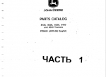 spare parts catalog John Deere 8130, 8230, 8330, 8430 and 8530 Tractors Parts Catalog PDF - 1