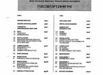 repair manual Tigercat Bonfiglioli Track Drive Gearbox 845, 853, 860 Installation & Maintenance Manual PDF - 1