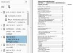 repair manual Tigercat Feller Buncher 830 Service Manual PDF - 1