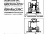 repair manual Tigercat Mulcher 400 Series Vehicle Moving & Transporting Instructions PDF - 3