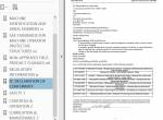 repair manual Tigercat Skidder 632E/635G Operator’s Manual PDF - 2