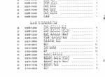 spare parts catalog TCM 180 IIIS Parts Manual Supplement PDF - 3