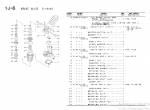 spare parts catalog TCM Wheel Loader 835-2 Parts Catalog PDF - 2