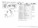 spare parts catalog TCM Wheel Loader 890-3 Parts Manual PDF - 1