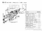 spare parts catalog TCM Wheel Loader 890-3 Parts Manual PDF - 4