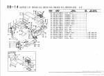 spare parts catalog TCM Wheel Loader E835, E840 Parts Manual PDF - 4