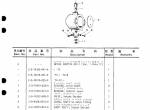 spare parts catalog TCM Isuzu Diesel Engine D500 Parts Manual PDF - 2