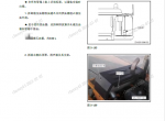 repair manual Sany Tracked Hydraulic Excavator SY485H Service Manual PDF - 4