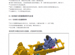 repair manual Sany Wheel Loader SW955K1 Repair Manual PDF - 3
