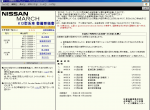 repair manual Nissan Caravan E25 - 1