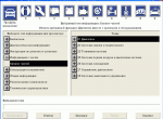repair manual Volvo Vadis 2005A (rus) - 3