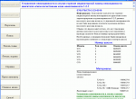 repair manual Volvo Vadis 2005A (rus) - 5