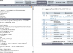repair manual Volvo VIDA Russian - 1